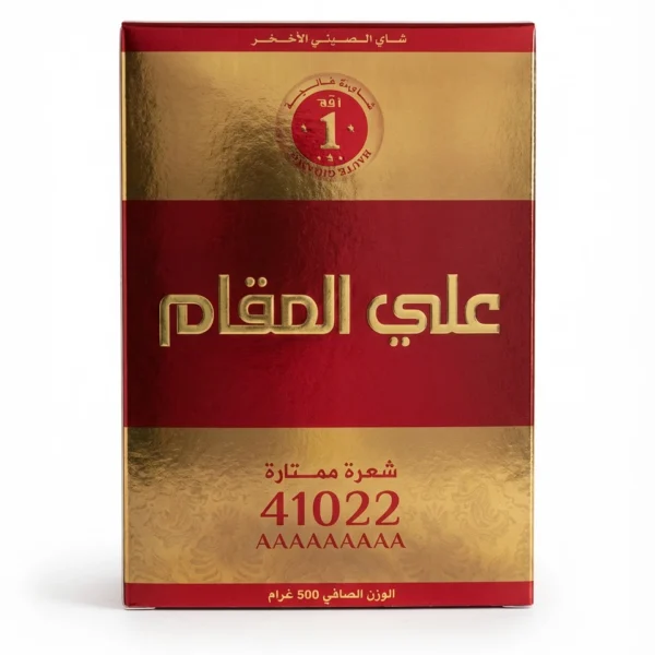 Le thé Ali al makam 41022