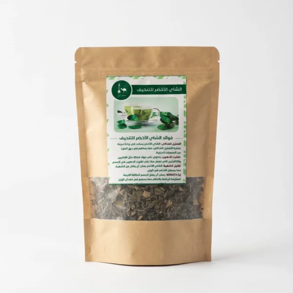 Thé vert pour la perte de poids شاي الأخظر للتنحيف
